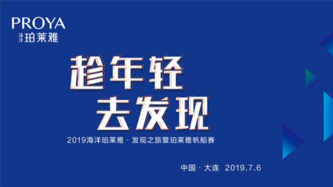 趁年轻，去发现！银河国际海上帆船赛发现不一样的年轻！